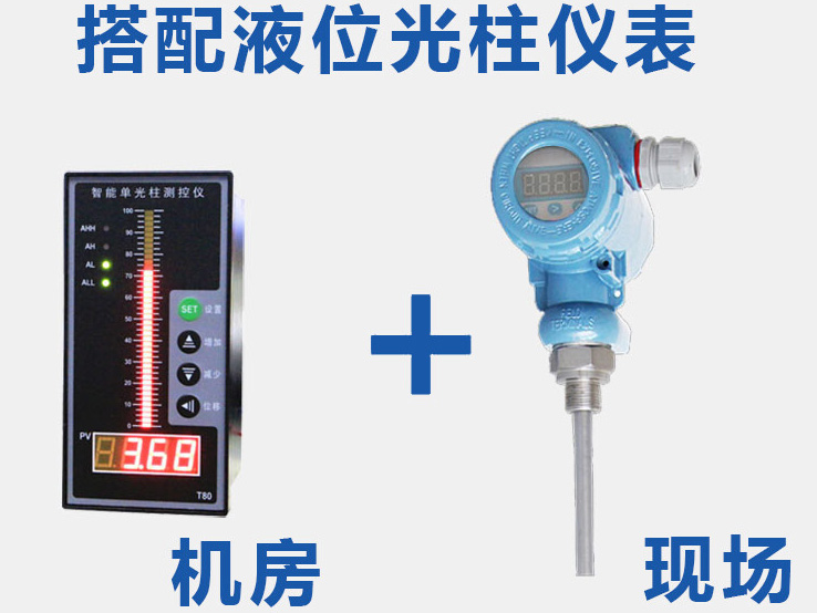 衛(wèi)生級浮球液位計(jì)搭配光柱測控儀使用圖