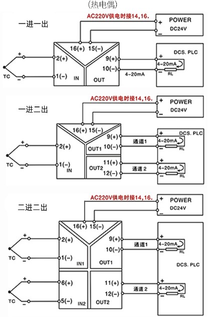 導軌式溫度變送器接線圖